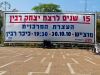yitzhak-rabin-commenorationl